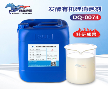 發(fā)酵有機硅消泡劑